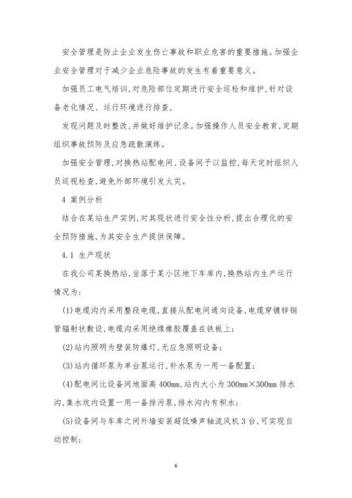 无人管理制度4篇.docx