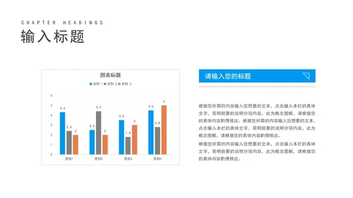 蓝色简约风建筑企业文化宣传PPT模板