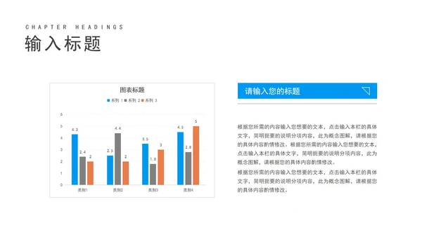 蓝色简约风建筑企业文化宣传PPT模板