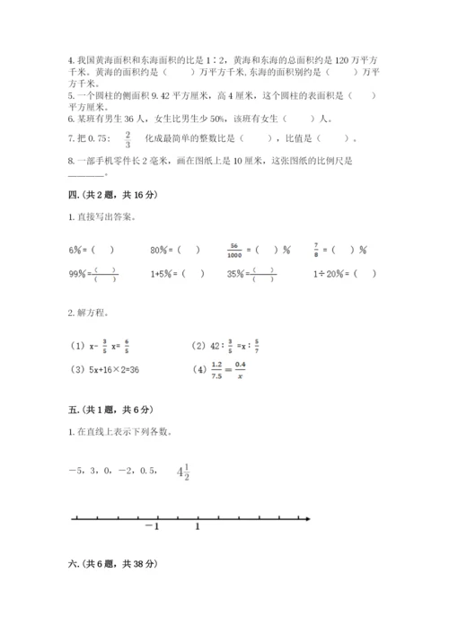 山东省济南市外国语学校小升初数学试卷及参考答案（考试直接用）.docx