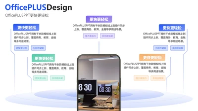 简约风并列关系5项PPT图文页