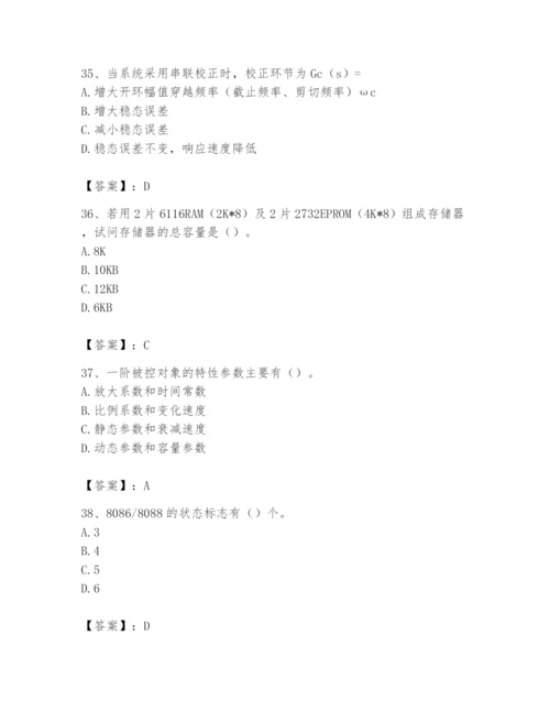 2024年国家电网招聘之自动控制类题库【培优a卷】.docx