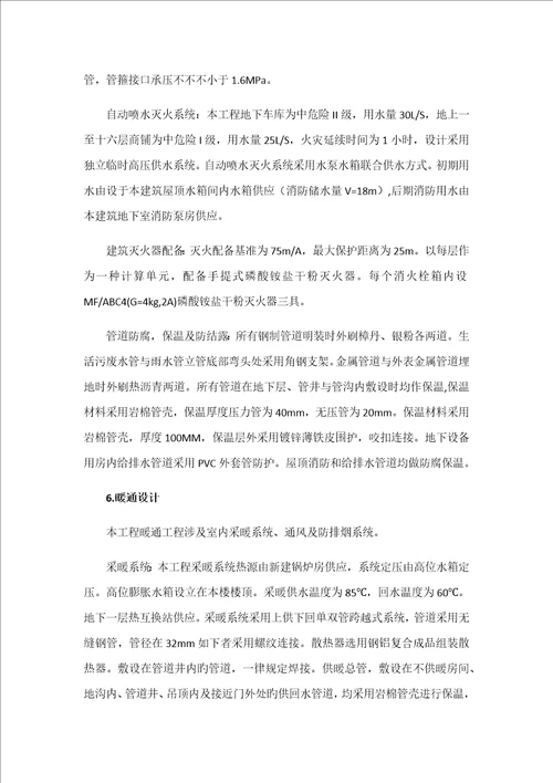 专项项目创优综合计划书