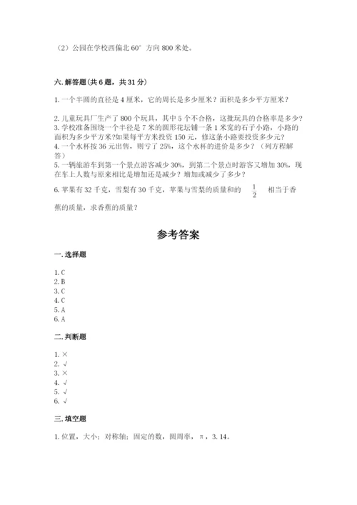 2022六年级上册数学期末测试卷含答案（名师推荐）.docx