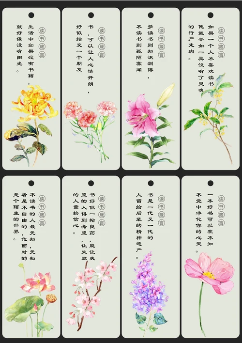 书签唯美书签小清新花书签