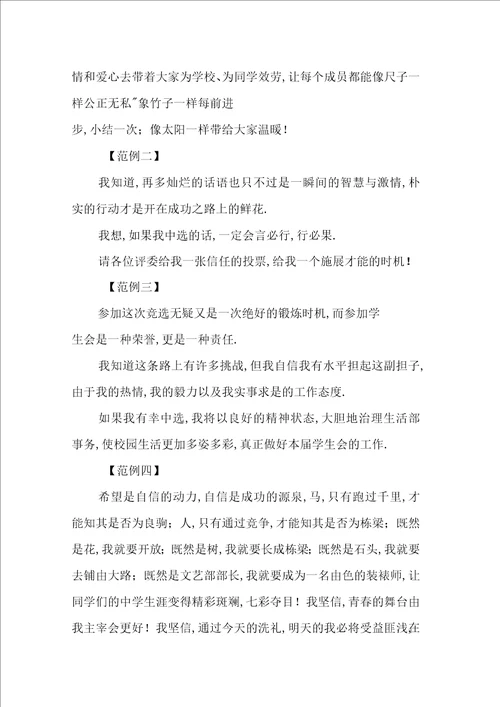 演讲稿结尾霸气的句子