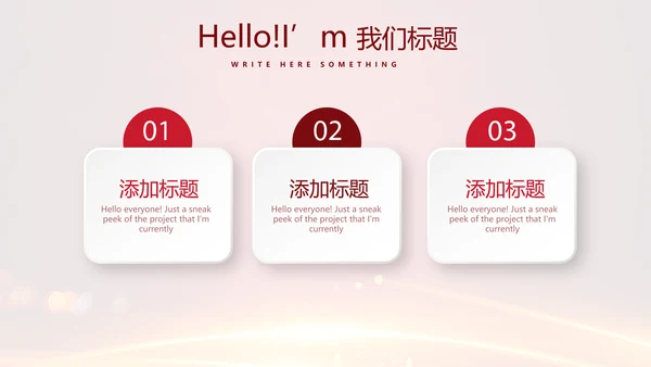 喜庆商务企业战略合作签约仪式PPT