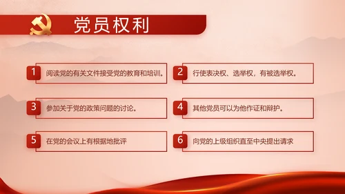 七一讲话党课党史学习教育动态PPT