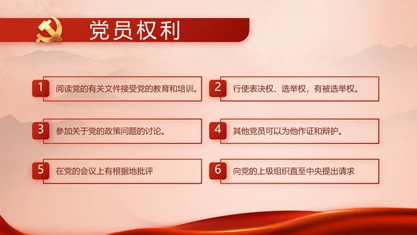 七一讲话党课党史学习教育动态PPT