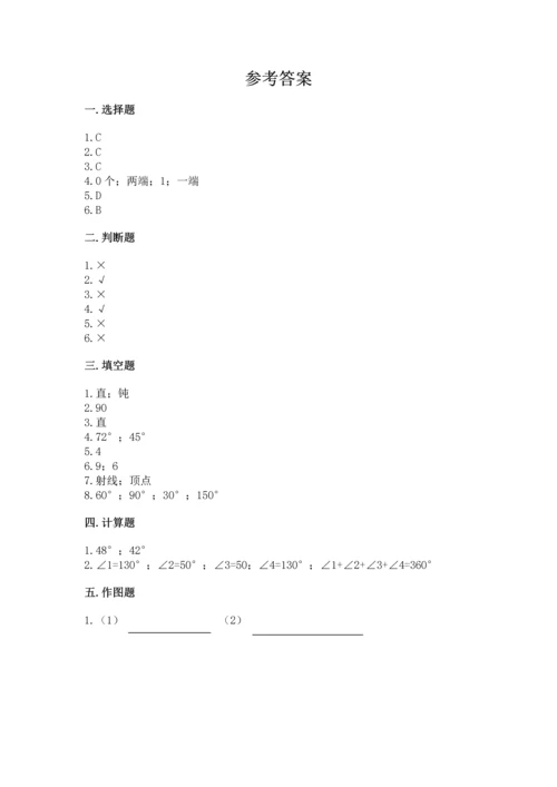 西师大版四年级上册数学第三单元 角 测试卷【突破训练】.docx