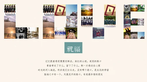 回忆青春毕业季毕业设计通用PPT模板