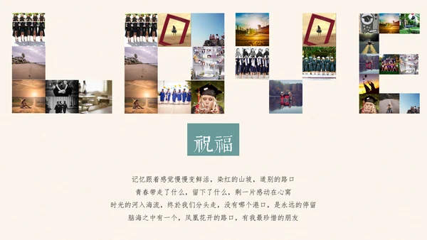 回忆青春毕业季毕业设计通用PPT模板