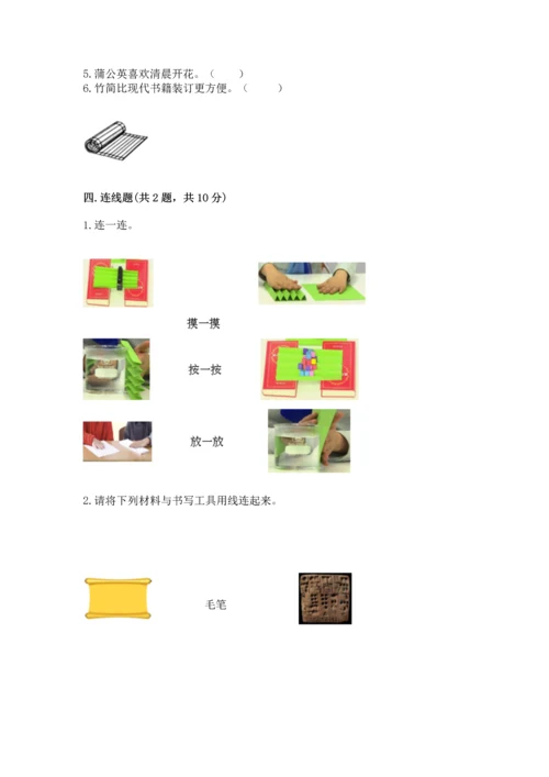 教科版科学二年级上册《期末测试卷》带答案（达标题）.docx