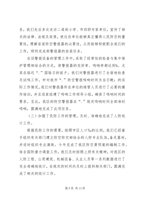 某年城建局工作总结及某年工作安排 (3).docx