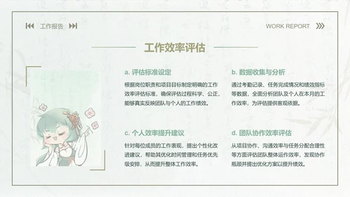 青黛此间中国风莫兰迪绿月度工作报告
