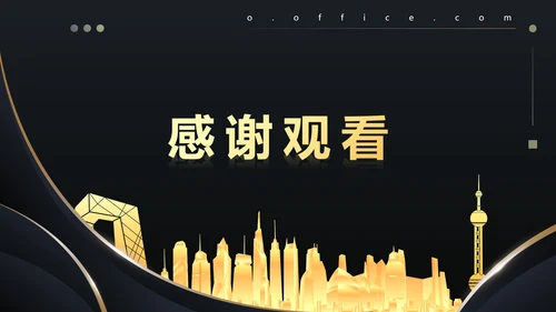 简约商务金色鎏金渐变房地产销售方案PPT模板