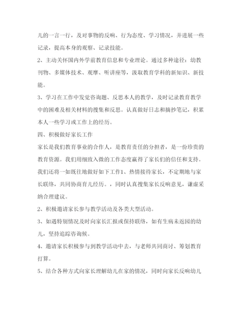 精编幼儿园园长工作参考计划范文2).docx