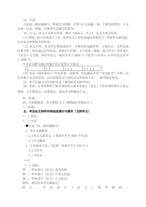 湖北工业大学工程技术学院毕业设计(论文)规范.docx