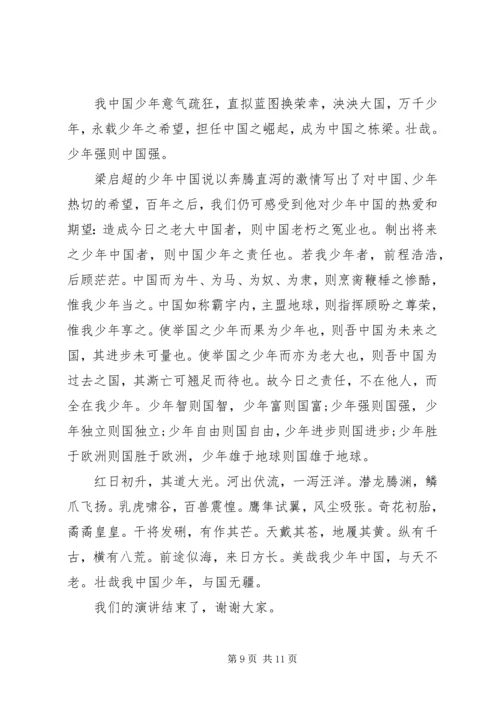 关于爱国的演讲稿精选 (2).docx