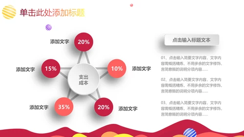 讲课可爱混搭教师教学课件通用PPT模板