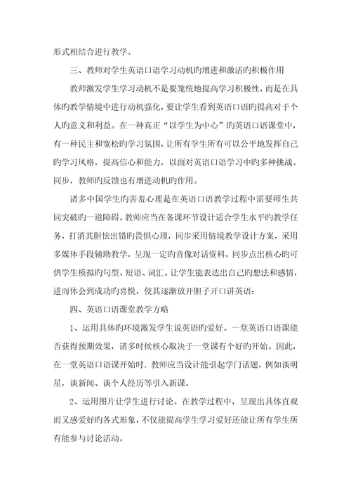 2022年常见英语口语交际