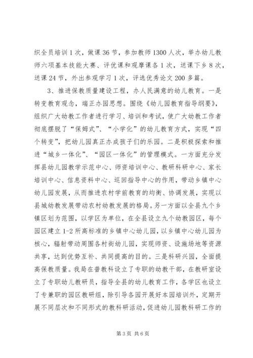 妇联关于未成年思想道德建设的调研报告.docx