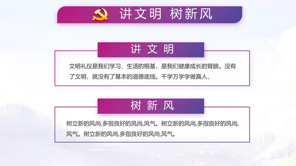 入党积极分子工作总结汇报计划PPT
