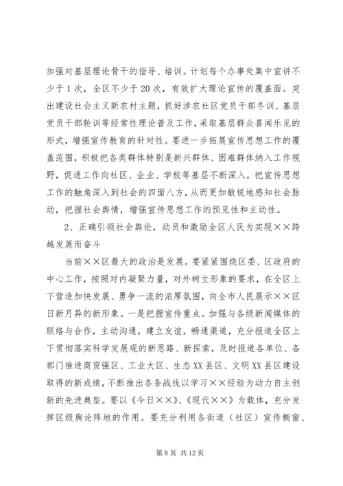 区委宣传部长在全区纪检组织宣传工作会议上的讲话.docx