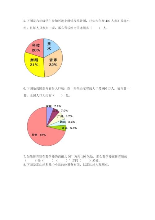 2022六年级上册数学期末测试卷加下载答案.docx