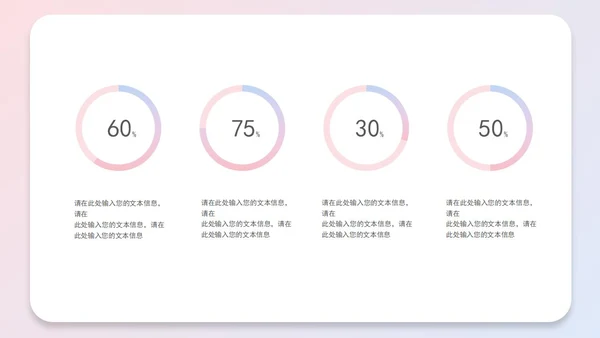 粉色清新简约风总结汇报PPT模板