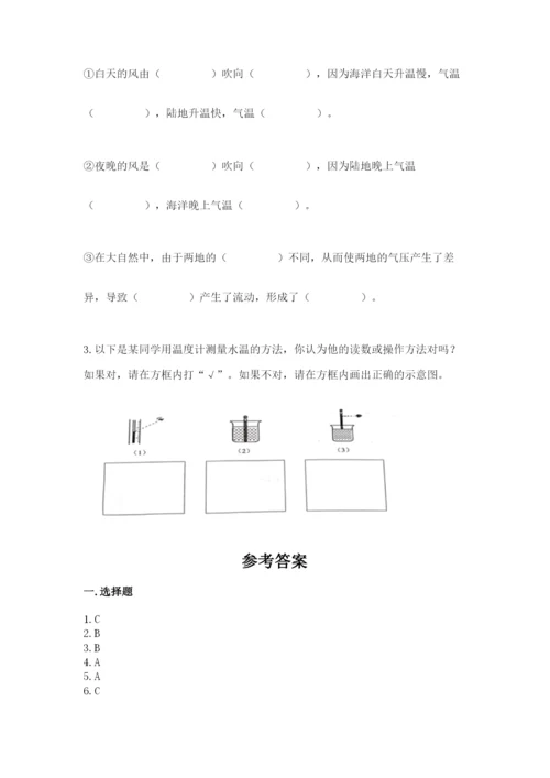 教科版小学三年级上册科学期末测试卷附完整答案（全国通用）.docx