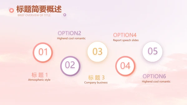 传统中国风花灯会冬天PPT模板