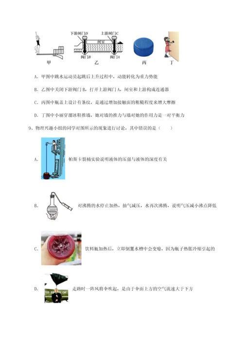 第二次月考滚动检测卷-重庆市彭水一中物理八年级下册期末考试专题测评试题（含答案解析）.docx