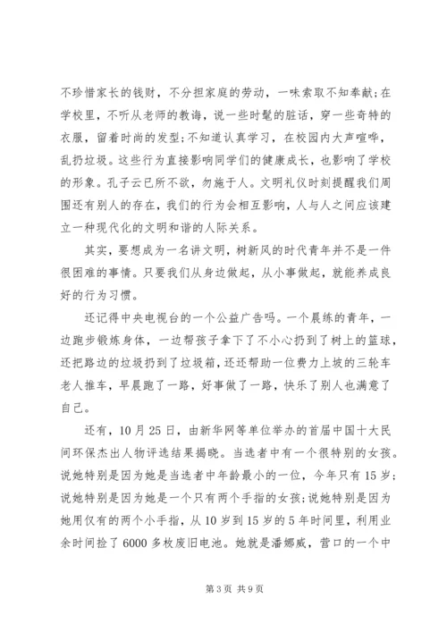 关于我为和谐做事演讲稿4篇.docx