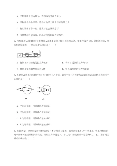滚动提升练习黑龙江七台河勃利县物理八年级下册期末考试专题攻克试卷（详解版）.docx