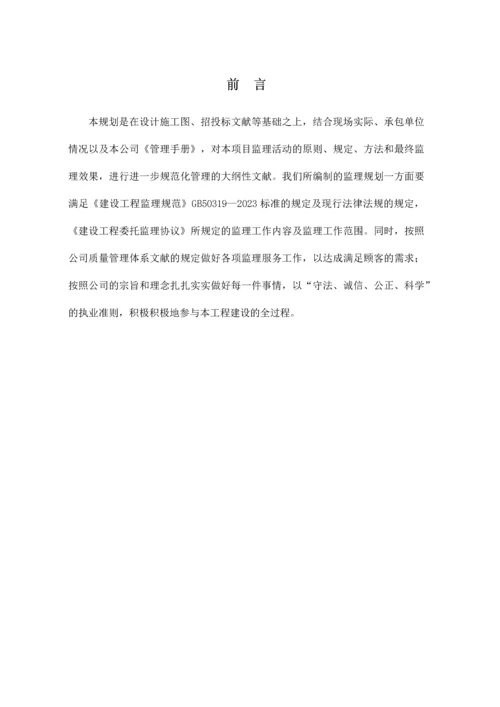 市政工程监理规划.docx