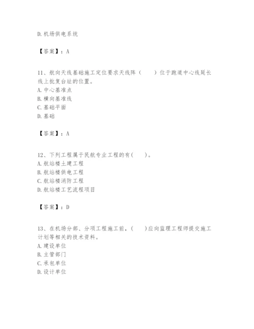 2024年一级建造师之一建民航机场工程实务题库及答案（历年真题）.docx