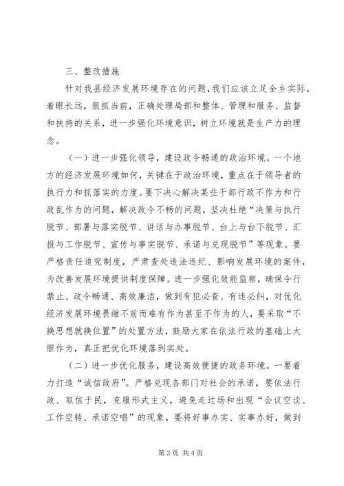 人民政府关于申报国家级环境优美乡镇和生态村的报告.docx