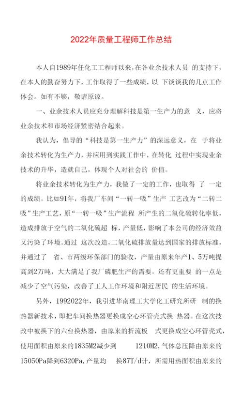 2022年初中班主任防疫工作总结三篇.docx