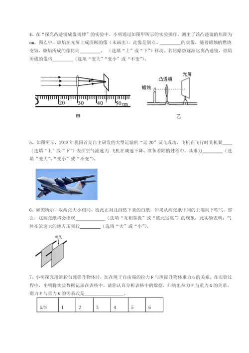 小卷练透湖南邵阳市武冈二中物理八年级下册期末考试专项测试试题（含详细解析）.docx