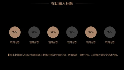 演讲金话筒口才声音训练营通用PPT模板