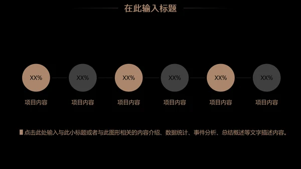演讲金话筒口才声音训练营通用PPT模板