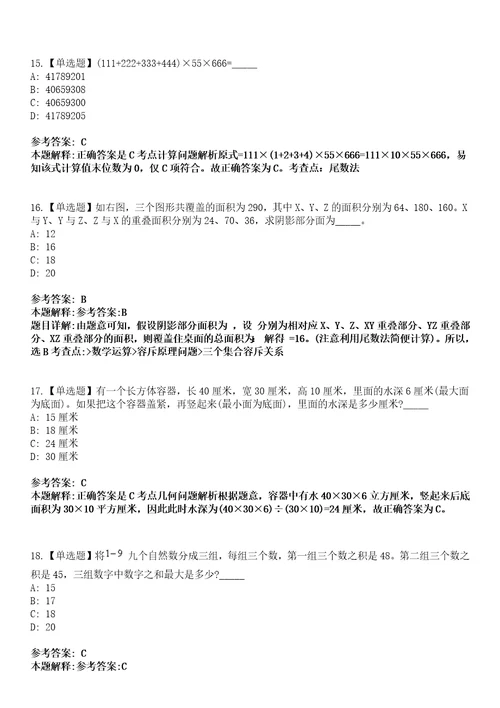 2022年08月湖南省浏阳市鞭炮烟花产业发展中心公开招考2名编外合同制工作人员4模拟卷3套含答案带详解III