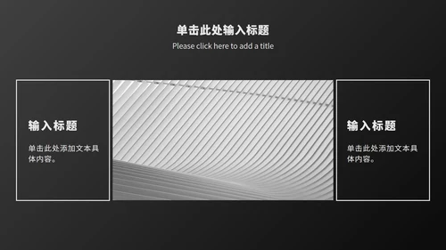 黑白工作总结汇报ppt模板
