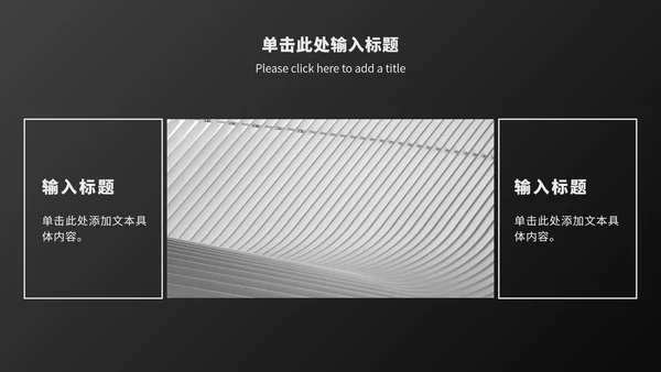 黑白工作总结汇报ppt模板