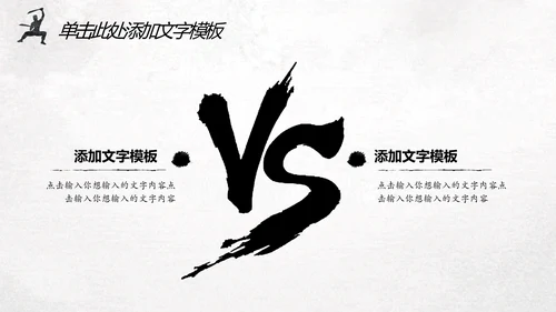 中国风水墨武侠笑傲江湖水墨动态PPT模板