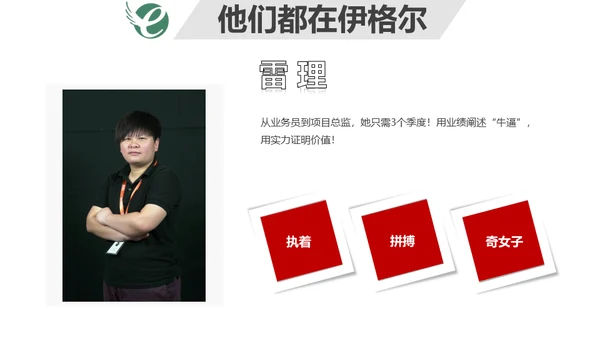 集团公司介绍免费通用PPT模板
