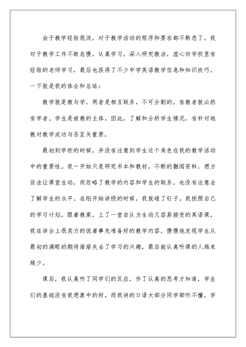 2022在学校实习报告合集七篇