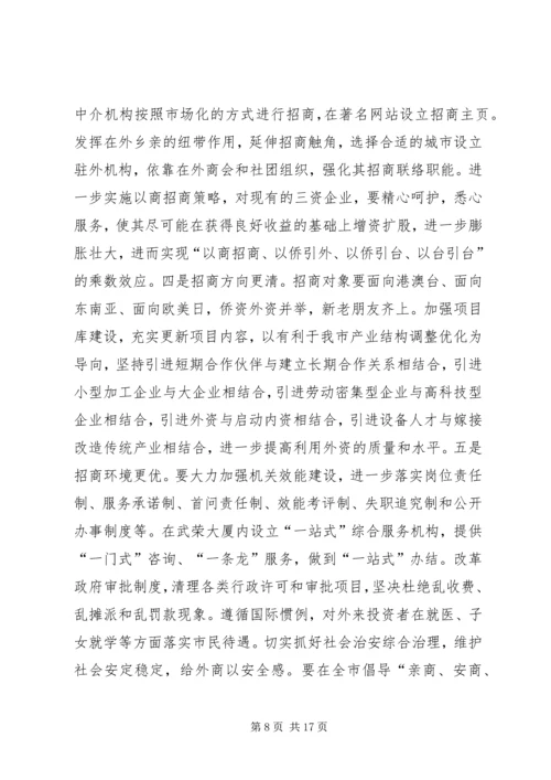 外地考察学习研究报告汇报培训经开区考察项目建设经验 (5).docx