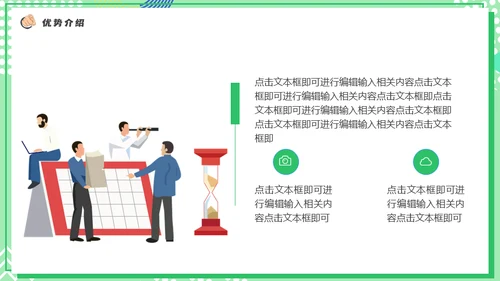 职等你来企业招聘会校园招聘通用PPT模板
